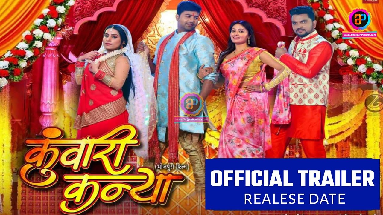 Kunwari Kanya – कुंवारी कन्या | Gunjan Singh, Sanjana Pandey और Mani की Bhojpuri Movie | BP