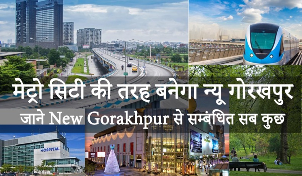 New Gorakhpur the mega plan, check all details budget location and
